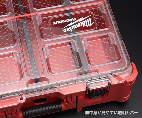 日本正規品 ミルウォーキー PACKOUT ディープオーガーナイザー (48-22-8432)(4573592050341) milwaukee