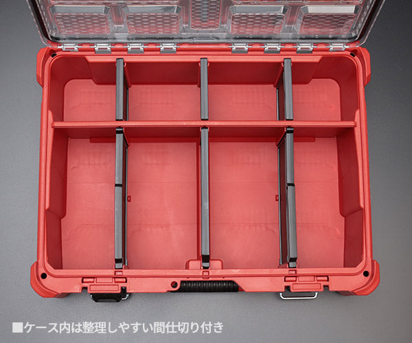 日本正規品 ミルウォーキー PACKOUT ディープオーガーナイザー (48-22-8432)(4573592050341) milwaukee