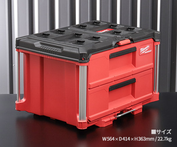 日本正規品 ミルウォーキー PACKOUT 引き出し収納 2段 (48-22-8442)(4573592050273) milwaukee