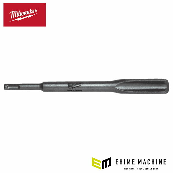 日本正規品 ミルウォーキー SDS PLUSゴーギングチゼル(250x22mm) (4932339627)(4573592053649) milwaukee