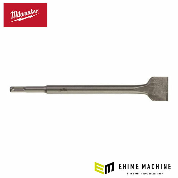 日本正規品 ミルウォーキー SDS PLUSワイドチゼル(250x40mm) (4932367146)(4573592053687) milwaukee