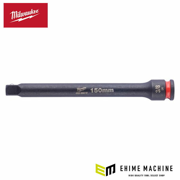 日本正規品 ミルウォーキー SHOCKWAVE IMPACT DUTY 3/8インチ (9.5mm)角 150mm エクステンションバー (4932480297)(4573592054905) milwaukee