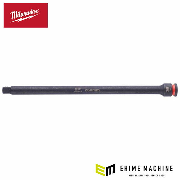 日本正規品 ミルウォーキー SHOCKWAVE IMPACT DUTY 3/8インチ (9.5mm)角 250mm エクステンションバー (4932480298)(4573592054912) milwaukee