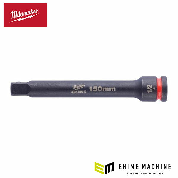 日本正規品 ミルウォーキー SHOCKWAVE IMPACT DUTY 1/2インチ (12.7mm)角 150mm エクステンションバー (4932480352)(4573592054936) milwaukee