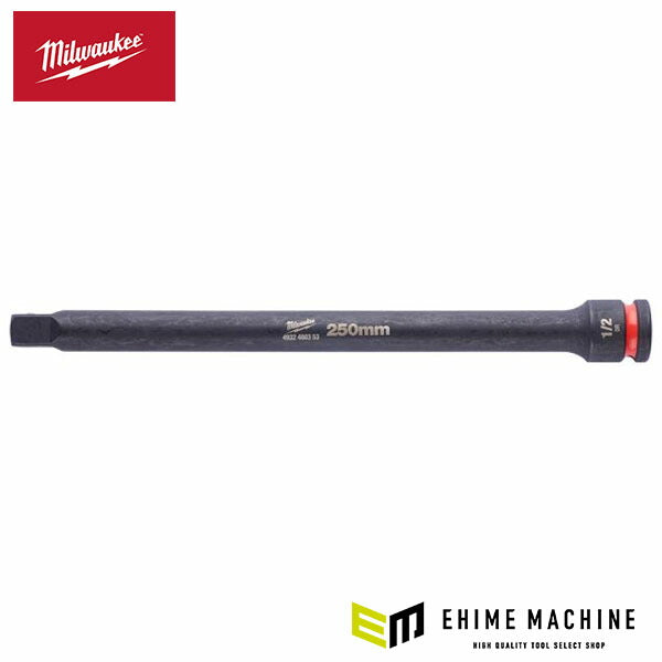 日本正規品 ミルウォーキー SHOCKWAVE IMPACT DUTY 1/2インチ (12.7mm)角 250mm エクステンションバー (4932480353)(4573592054943) milwaukee