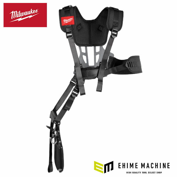 日本正規品 ミルウォーキー 刈払機用ダブルショルダーハーネス (4932492849)(4573592056107) milwaukee