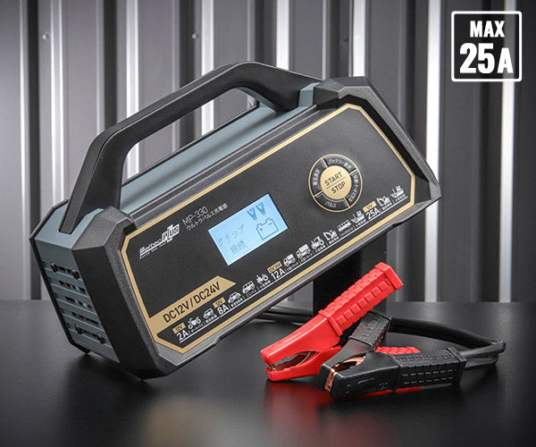 【ワケあり特価品】 (状態A) 大自工業 ウルトラパルス充電器 MP-330 12V/24V対応 オートバイ 普通自動車 大型トラック メルテック