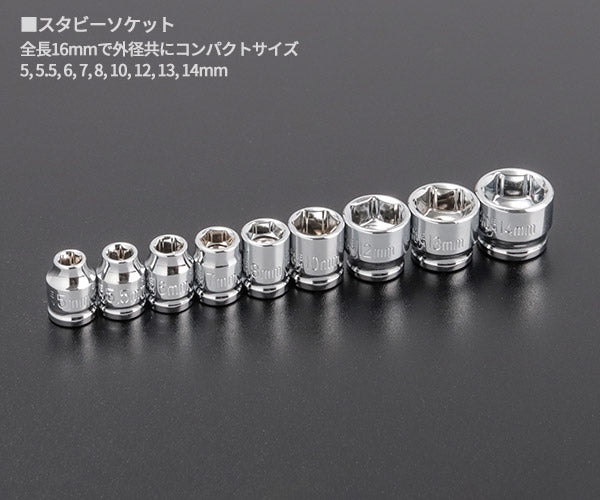 Autobahn 35PC 6.3sq.(1/4) ミニラチェット スタビーソケット&ビットセット (MR-2035BS)(4989530993364) アウトバーン