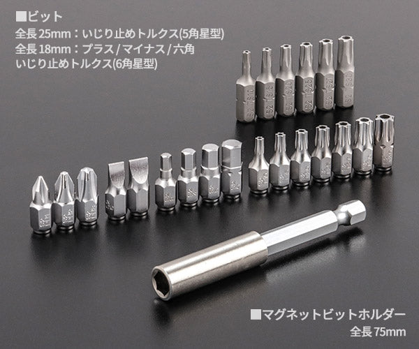 Autobahn 35PC 6.3sq.(1/4) ミニラチェット スタビーソケット&ビットセット (MR-2035BS)(4989530993364) アウトバーン