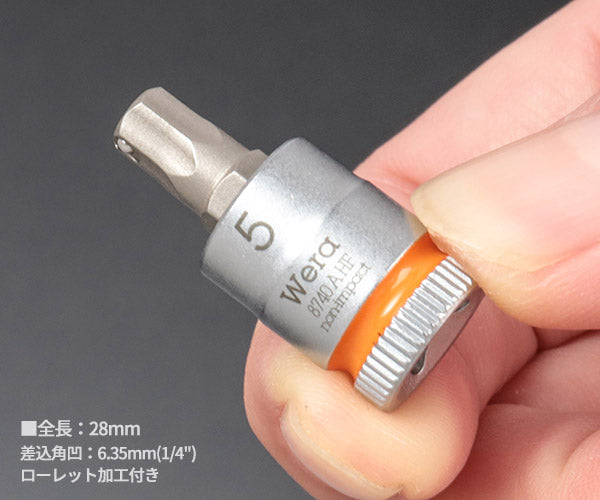 日本正規品 ヴェラ 1/4DRx5mm(Hex-Plus)ビットソケット(ホールド) (003335)(4013288187192) ベラ Wera