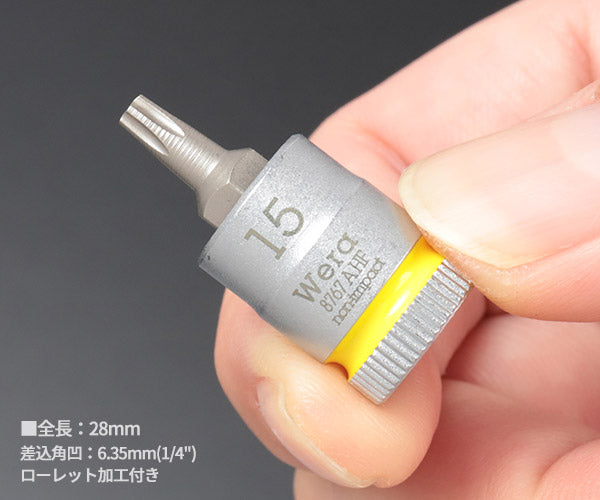 日本正規品 ヴェラ 1/4DRxT15(Torx)ビットソケット(ホールド仕様) (003363)(4013288186850) ベラ Wera