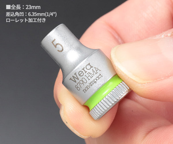 日本正規品 ヴェラ 1/4DRx 5 mm ソケット(ZYKLOP) (003503)(4013288120113) ベラ Wera