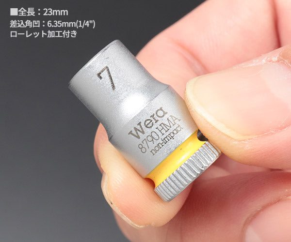 日本正規品 ヴェラ 1/4DRx 7 mm ソケット(ZYKLOP) (003506)(4013288120144) ベラ Wera