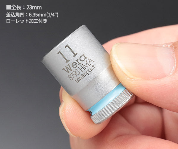日本正規品 ヴェラ 1/4DRx 11mm ソケット(ZYKLOP) (003510)(4013288120175) ベラ Wera