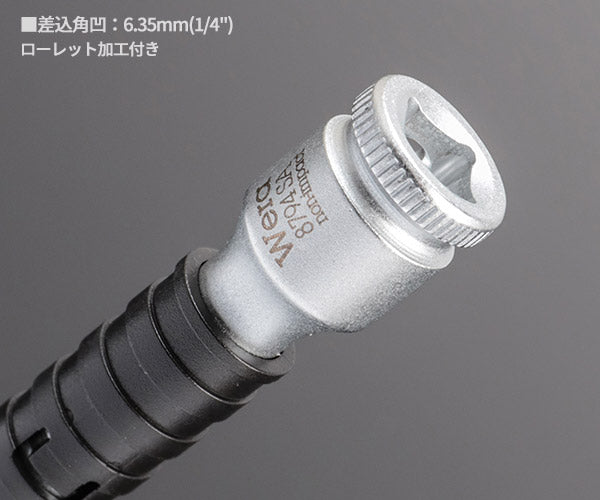 日本正規品 ヴェラ 1/4DRx75エクステンションバー早回し・ZYKLOP (003525)(4013288121066) ベラ Wera
