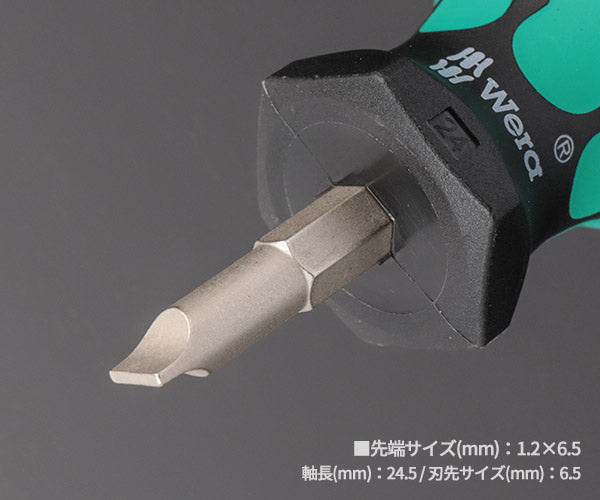 日本正規品 Wera 008843 335 Stubby スタビードライバー マイナス 先端サイズ1.2x6.5mm スタッビドライバー05008843001 ヴェラ ベラ