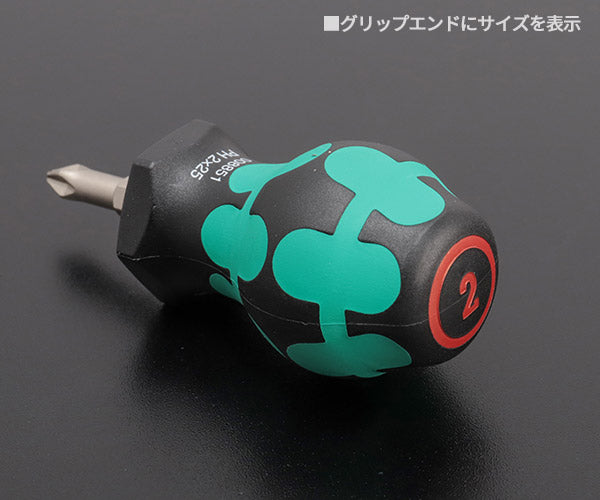 日本正規品 Wera 008851 350 PH スタビードライバー プラス 先端サイズPH2 スタッビドライバー 05008851001 ヴェラ ベラ