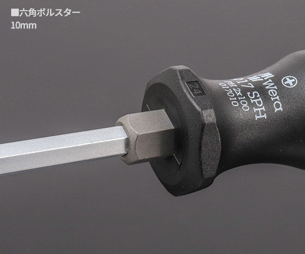日本正規品 Wera 017010 917 SPH ネジノミ 貫通タイプ プラスドライバー 先端サイズPH 2 ネジ締め ハツリ タガネ 05017010001 ヴェラ ベラ