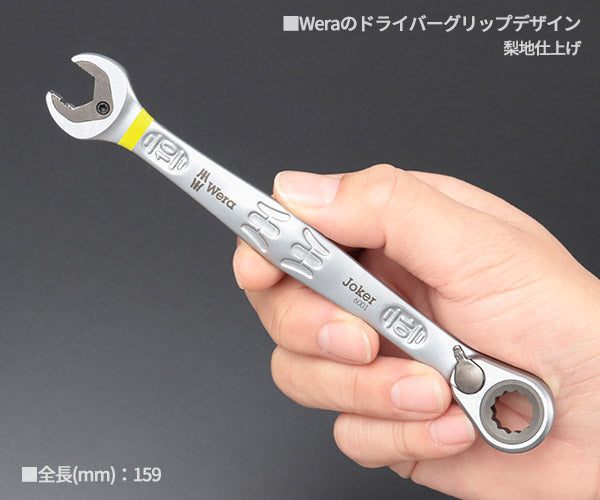 日本正規品 Wera 020065 6001 ジョーカー 進化系ギアレンチ サイズ10mm 角度付コンビネーションレンチラチェットレンチ 05020065001 ヴェラ ベラ