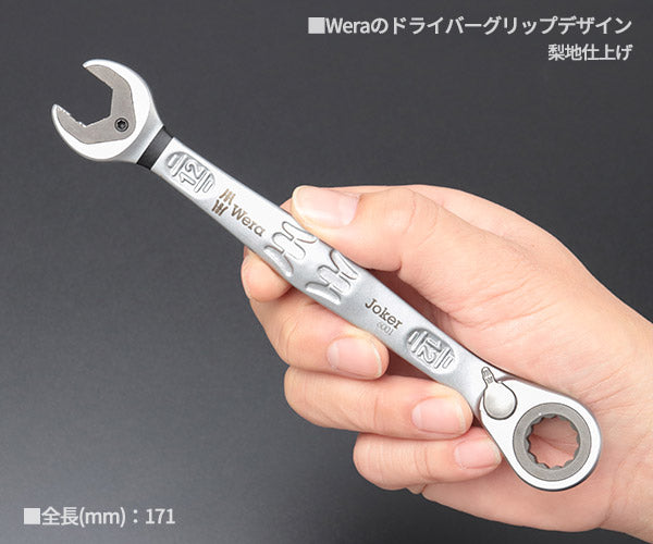 日本正規品 Wera 020067 6001 ジョーカー 進化系ギアレンチ サイズ12mm 角度付コンビネーションレンチラチェットレンチ 05020067001 ヴェラ ベラ