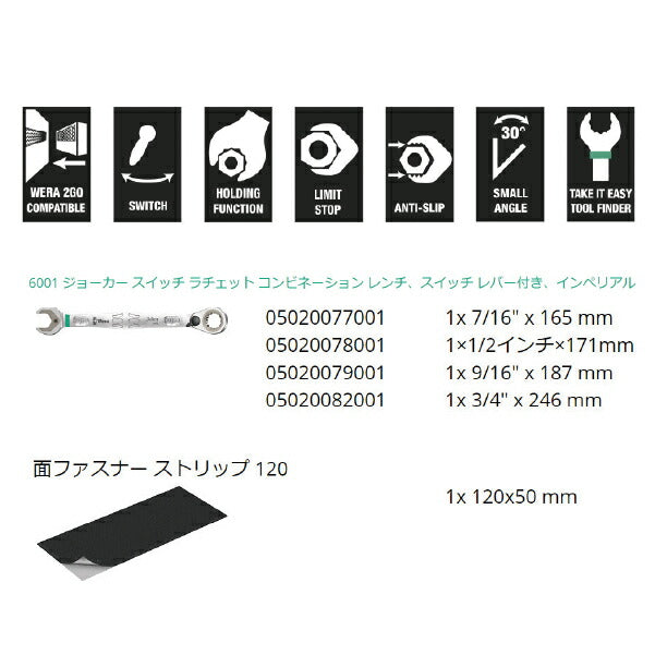 日本正規品 Wera 020092 6001 ジョーカー 進化系ギアレンチ インチサイズセット 角度付コンビネーションレンチラチェットレンチ 4本組 05020092001 ヴェラ ベラ