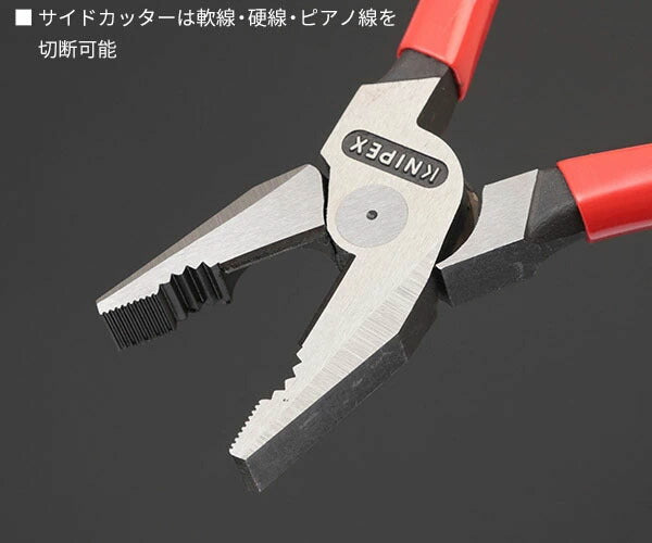 日本正規品 クニペックス 強力型ペンチ (0201-200)(4003773039679) 業務向け KNIPEX