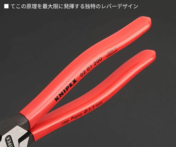 日本正規品 クニペックス 強力型ペンチ (0201-200)(4003773039679) 業務向け KNIPEX
