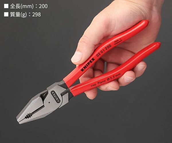 日本正規品 クニペックス 強力型ペンチ (0201-200)(4003773039679) 業務向け KNIPEX