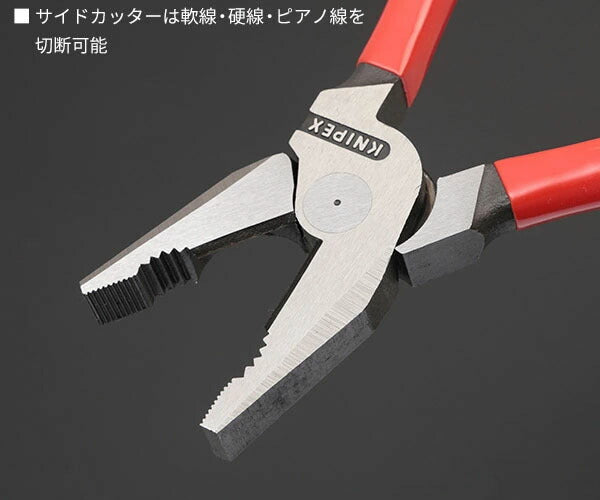 日本正規品 クニペックス 強力型ペンチ (0201-225)(4003773013198) 業務向け KNIPEX