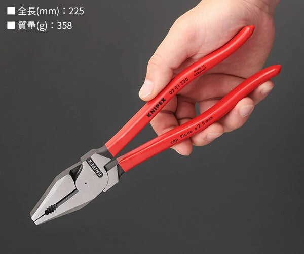 日本正規品 クニペックス 強力型ペンチ (0201-225)(4003773013198) 業務向け KNIPEX