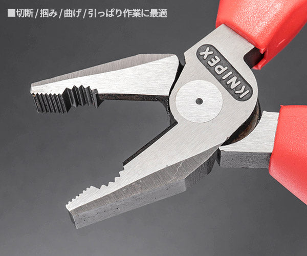 日本正規品 クニペックス 強力型ペンチ (0202-180)(4003773034896) 業務向け KNIPEX