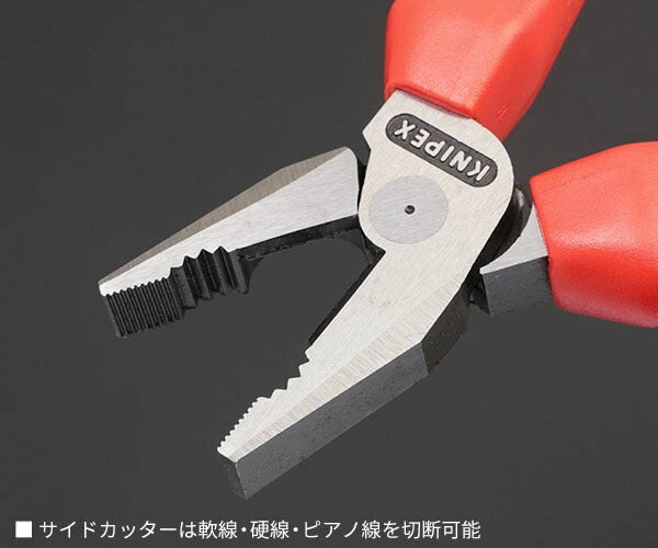 日本正規品 クニペックス 強力型ペンチ (0202-200)(4003773034902) 業務向け KNIPEX