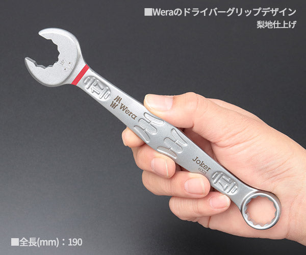 日本正規品 Wera 020208 6003 ジョーカー 進化系コンビネーションレンチ サイズ17mm 十二角スパナメガネレンチ 05020208001 ヴェラ ベラ