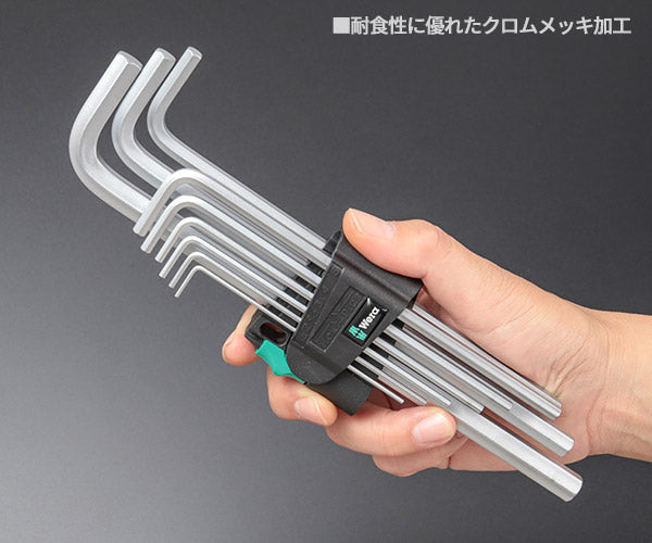 【11月の特価品】日本正規品 ヴェラ 1.5 -10mm/9本組 (Hex-Plus)キーレンチ (021909)(4013288111937) ベラ Wera
