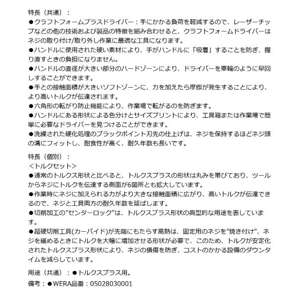 日本正規品 Wera 028030 367 TORX PLUS_ トルクスプラスドライバー 先端サイズ6IP トルクスプラス用ドライバー 05028030001 ヴェラ ベラ