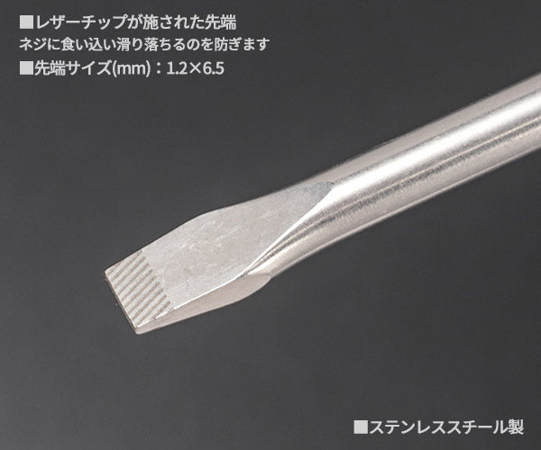 日本正規品 Wera 032005 3334 ステンレスマイナスドライバー 先端サイズ1.2x6.5mm 05032005001 ヴェラ ベラ