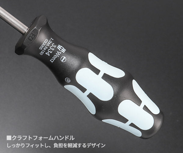 日本正規品 Wera 032005 3334 ステンレスマイナスドライバー 先端サイズ1.2x6.5mm 05032005001 ヴェラ ベラ