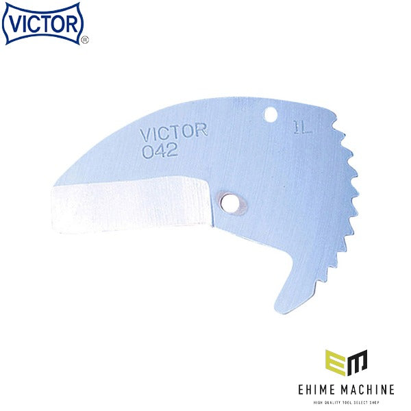 ビクター エンビカッター 替刃 VP42用 (042)(4953998006089) VICTOR フジ矢