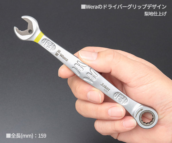 日本正規品 Wera 073270 6000 ジョーカー 進化系ギアレンチ サイズ10mm コンビネーションレンチラチェットレンチ 05073270001 ヴェラ ベラ