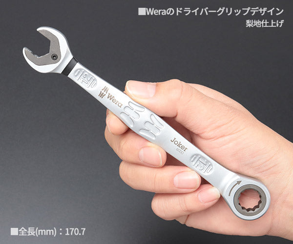 日本正規品 Wera 073272 6000 ジョーカー 進化系ギアレンチ サイズ12mm コンビネーションレンチラチェットレンチ 05073272001 ヴェラ ベラ