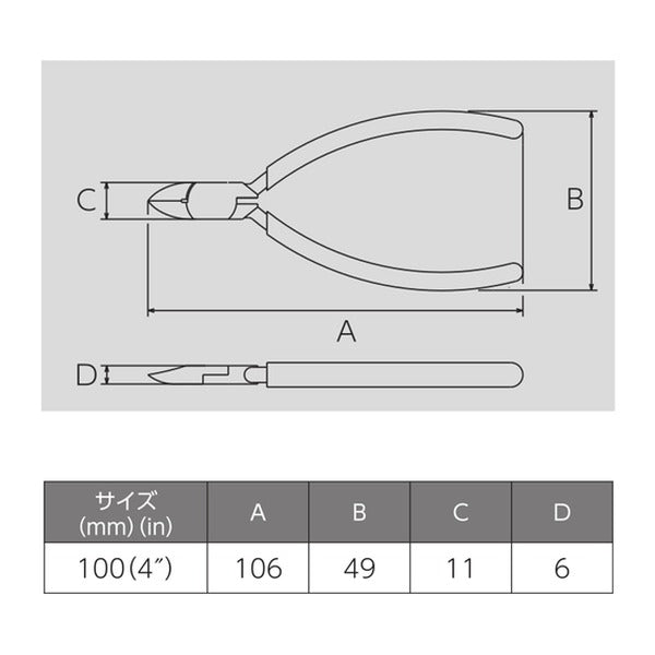 ビクター マイクロニッパー(ソフトカバー付) 全長106mm (101BS-100)(4953998004009) VICTOR フジ矢