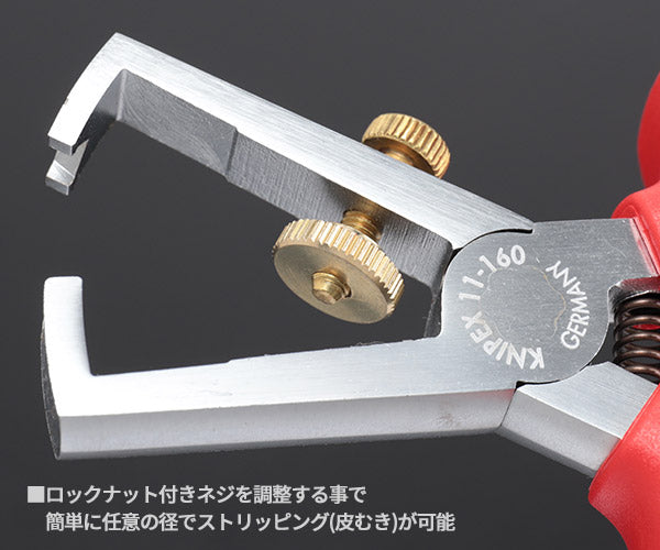 日本正規品 クニペックス 絶縁エンドワイヤーストリッパー 1000V (1106-160)(4003773021933) 業務向け KNIPEX