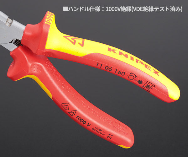 日本正規品 クニペックス 絶縁エンドワイヤーストリッパー 1000V (1106-160)(4003773021933) 業務向け KNIPEX