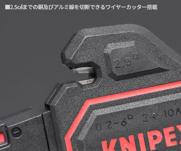日本正規品 クニペックス 自動ワイヤーストリッパー 0.2-6.0 (1262-180)(4003773054573) 業務向け KNIPEX