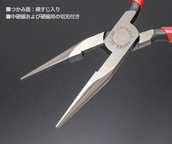 日本正規品 クニペックス ラジオペンチ (2501-160)(4003773033912) 業務向け KNIPEX