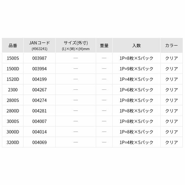 リングスター (クリア) スーパーピッチ用仕切板8枚 (3000S)(4963241004007) RINGSTAR