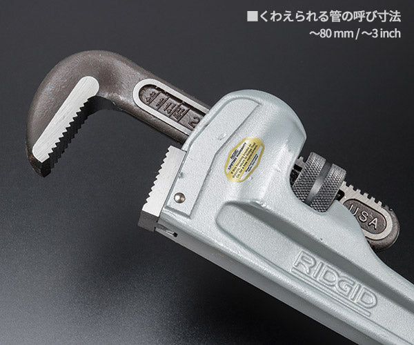 RIDGID リジッド 31105 824 アルミストレートパイプレンチ 全長600mm
