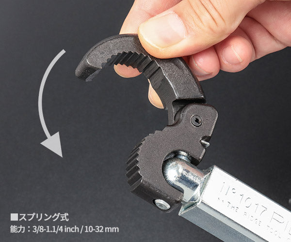 RIDGID 1017 ベースンレンチ 31175