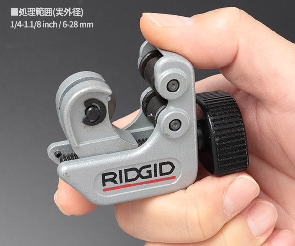 RIDGID ミジェットチューブカッター 101 40617