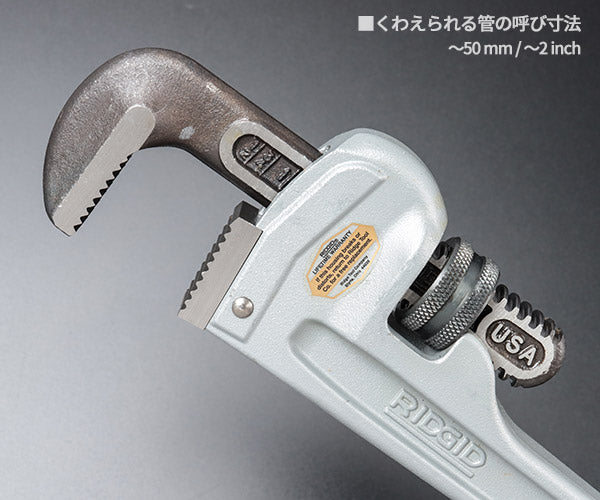 RIDGID アルミストレートパイプレンチ 300mm 47057